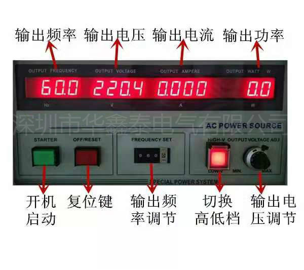 变频电源 变频电源