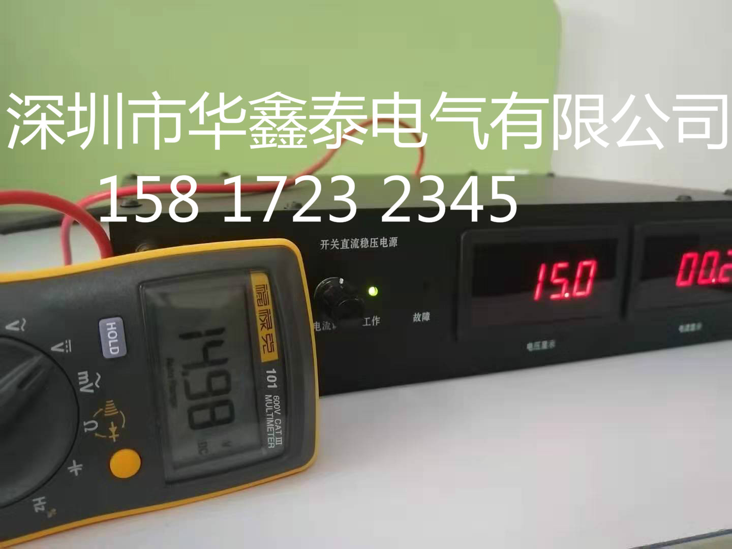 直流电源 直流电源