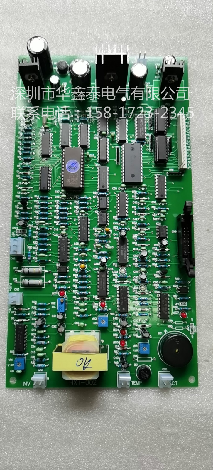 变频电源主板