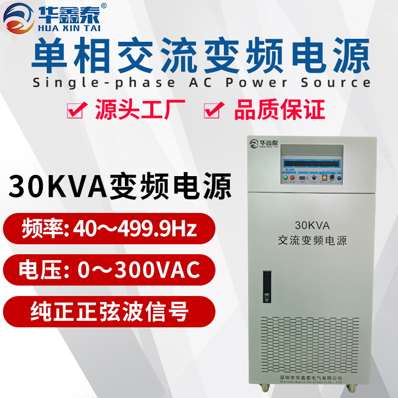 30KVAƵԴ
