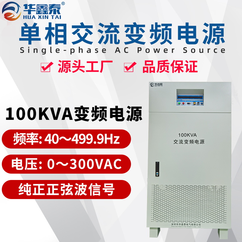 100KVAƵԴ