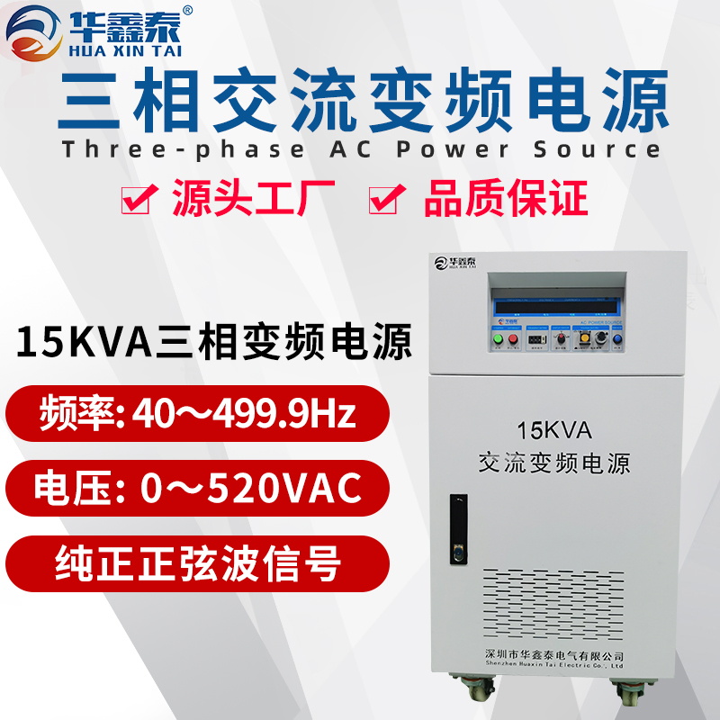 15KVAƵԴ